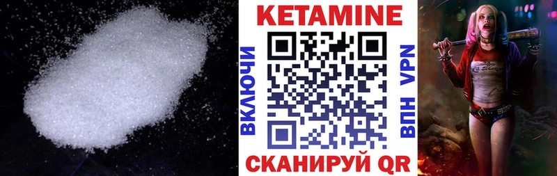 Кетамин VHQ Ликино-Дулёво
