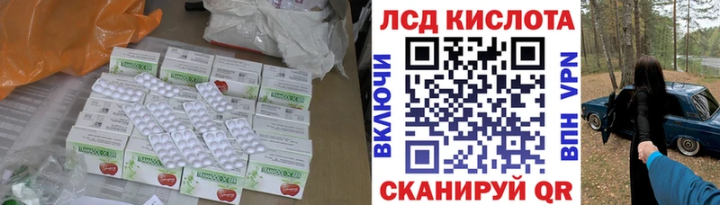 Лсд 25 экстази кислота дарнет шоп Ликино-Дулёво